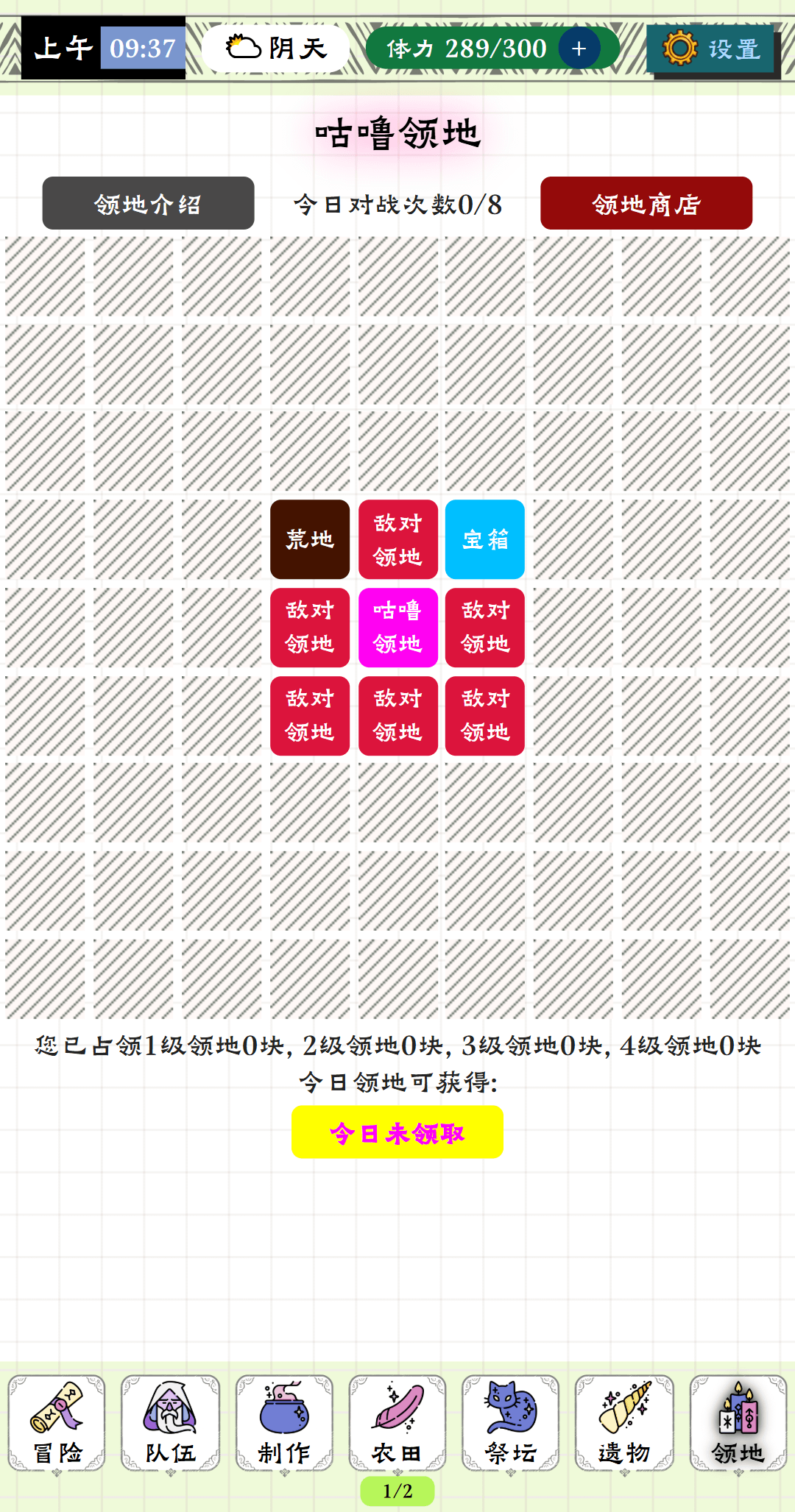 咕噜物语最新版下载 1.0.2 安卓版 6