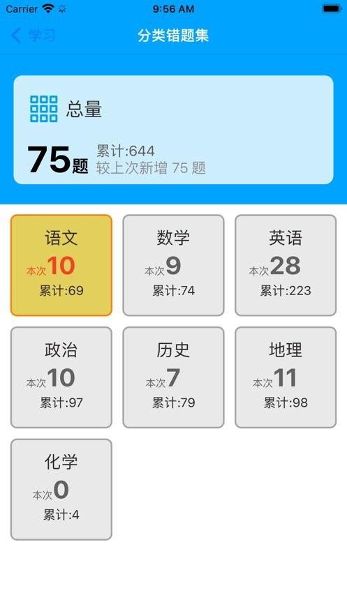 易软教育通下载 v4.1.3 1