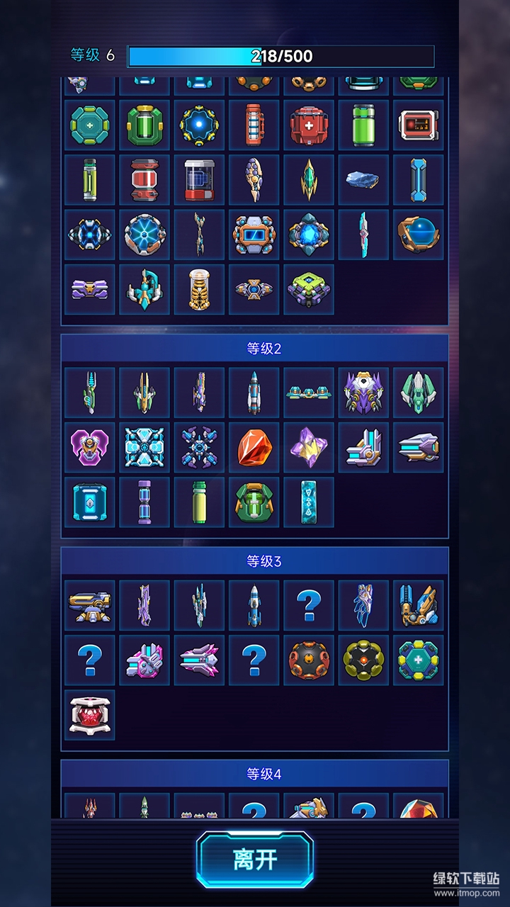 流浪星舰最新版下载 1.0 安卓版 1