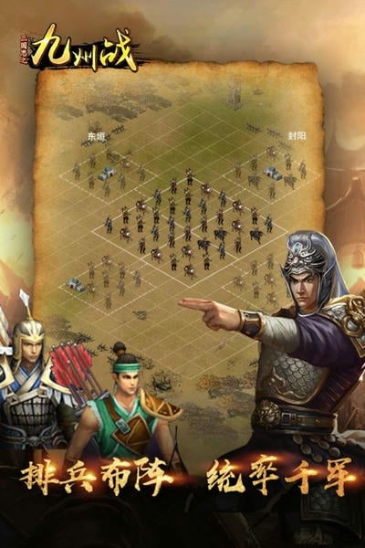 三国志之九州战下载 v2.6.0 2