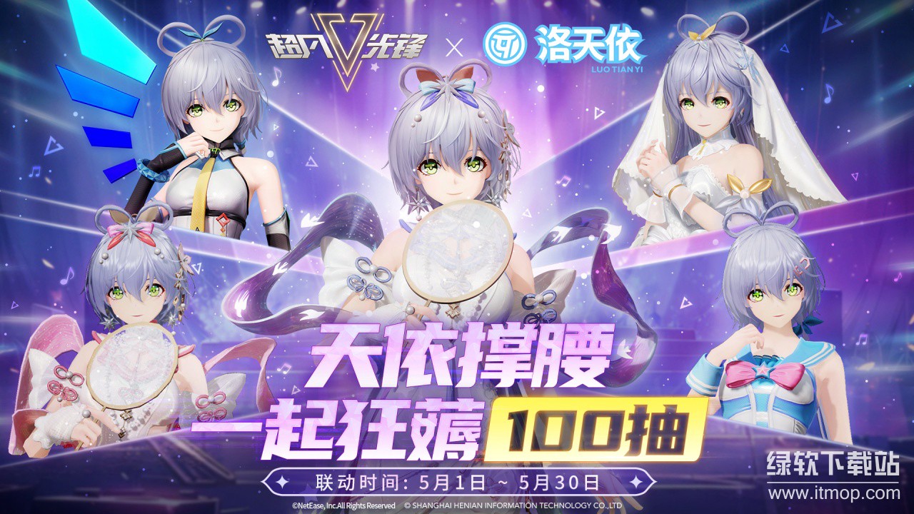 超凡先锋游戏官方版正式版下载 2.3 3