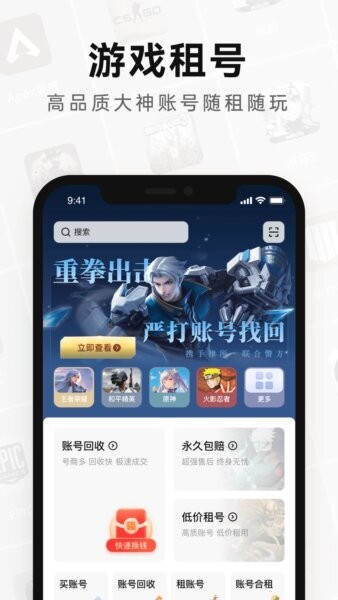 密马租号下载 v4.0 0