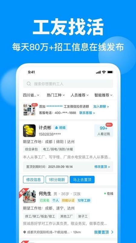 鱼泡直聘下载 v9.24.1 1