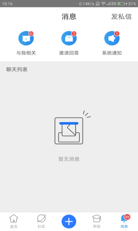 技术邻下载 v8.3.0 3
