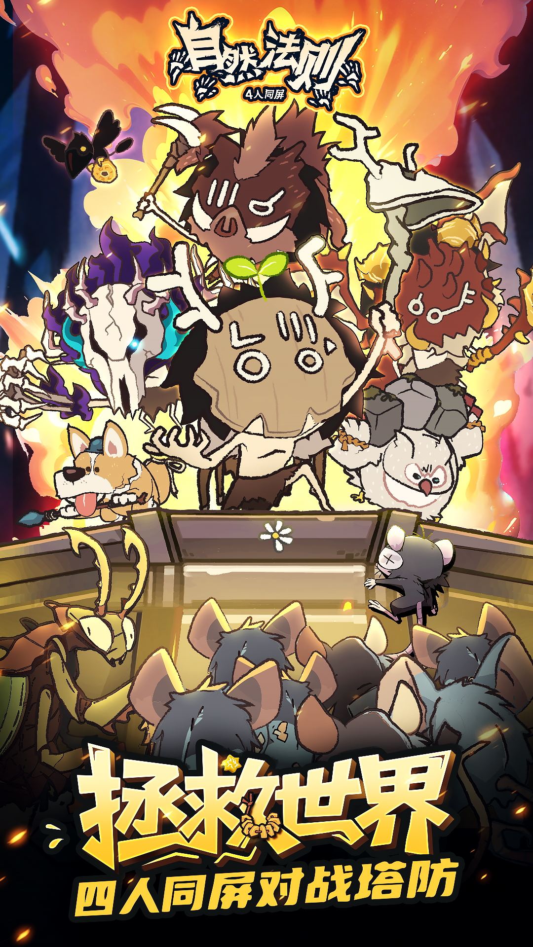 自然法则最新版下载 1.5.2 0