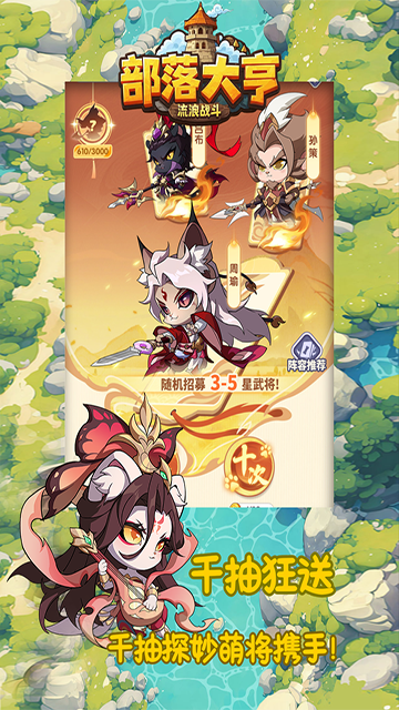 部落大亨最新版下载 3.5.6 4