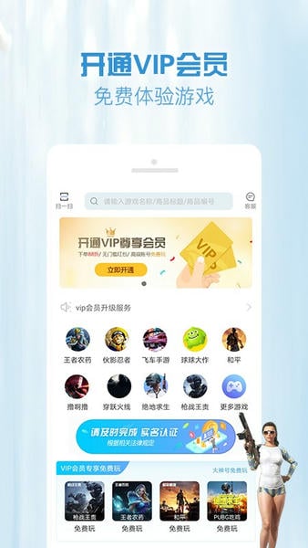 GG租号下载 v5.7.9 0