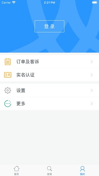 岭南通下载 v2.9.3 1