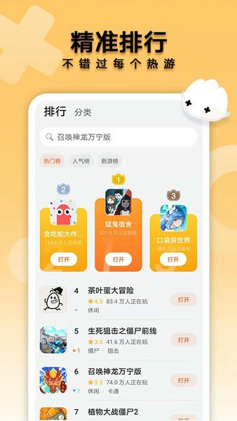 花瓣轻游下载 v16.0.1.300 2
