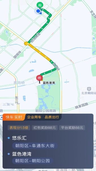 易旅司机端下载 v6.40.5.0008 0