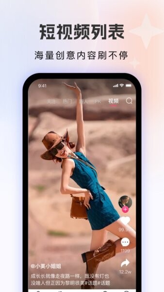 飙音下载 v1.6.88 1