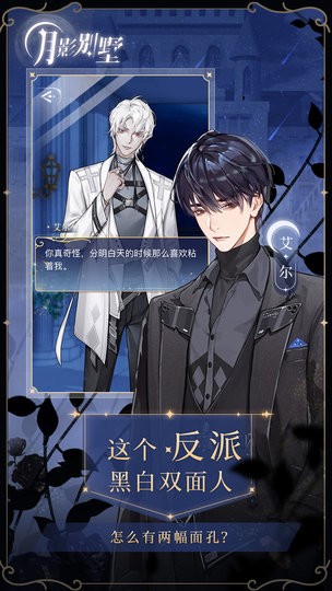 月影别墅正版下载 2.3.25 1