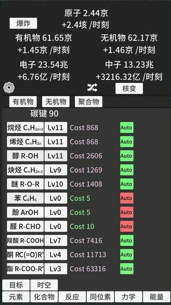 原子暴走破解版内置菜单下载 v1.53 1