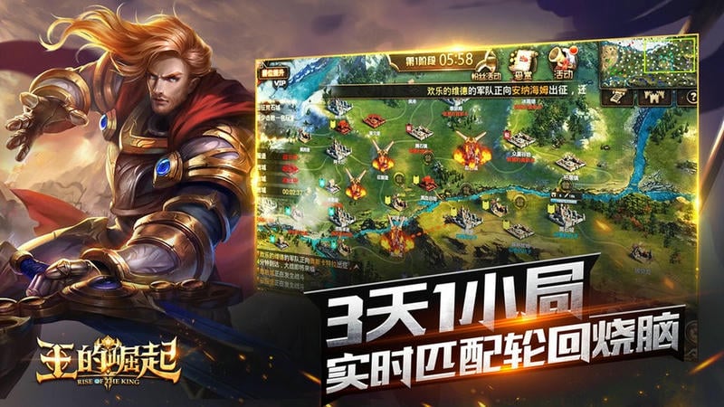 王的崛起下载 v1.2.0 2