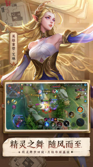 王者荣耀云端版下载 v5.2.1.4990108 安卓版 3