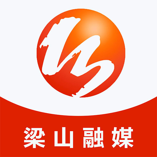 梁山融媒 v2.0.14