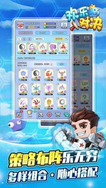 欢乐对决官方最新版下载 1.2.0 2