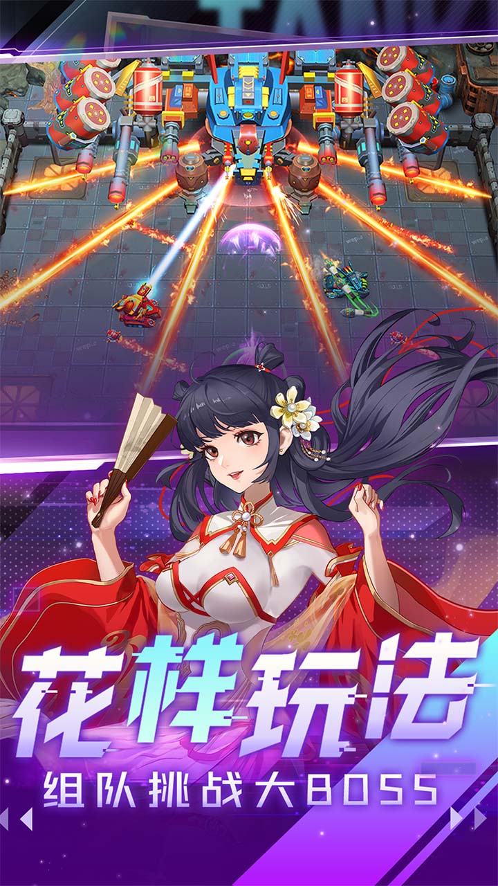 坦克无敌最新版下载 12.4 安卓版  2