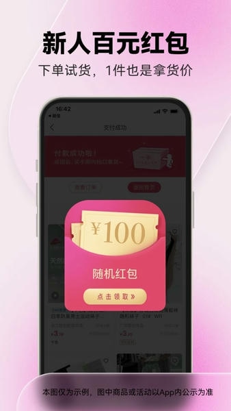 一手服装批发下载 v7.65.00 0