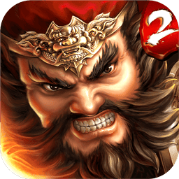 一骑当千2 v1.0.2