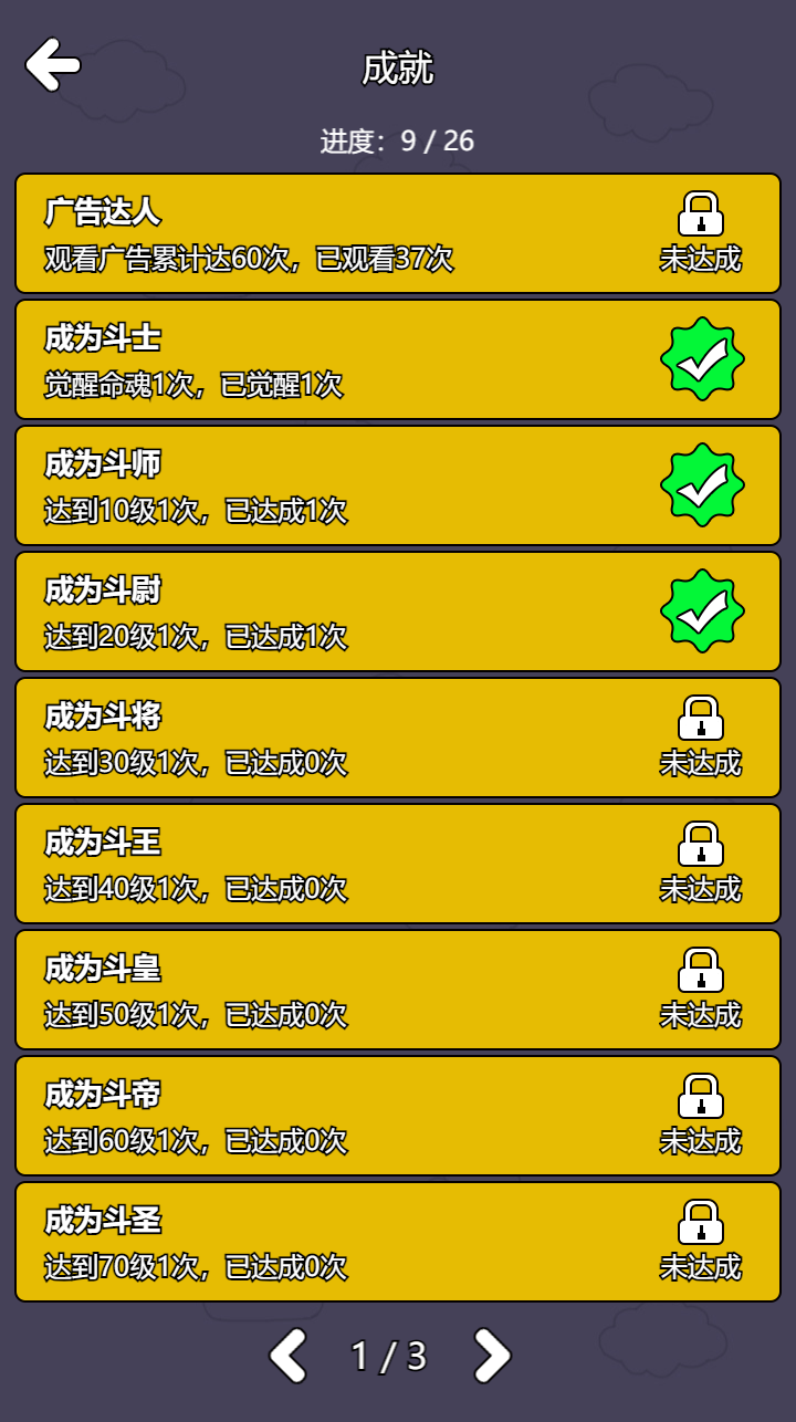 斗神大陆2最新版下载 2.1.2 安卓版 5