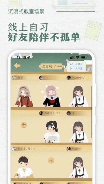 八点课程表下载 v3.0.4 2