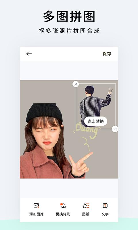 一键抠图P图app免费版下载 v1.6.5 安卓版 1
