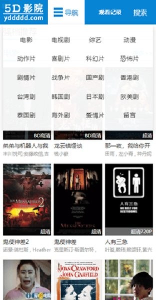 5d影院下载 v1.0.0 1