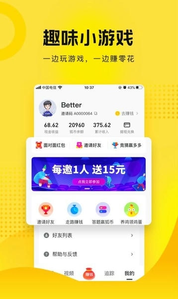 搜狐资讯下载 v5.5.28 2