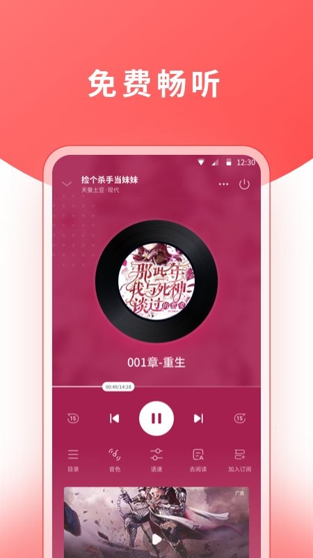 红莓听书下载 v1.21.2.3.1 2