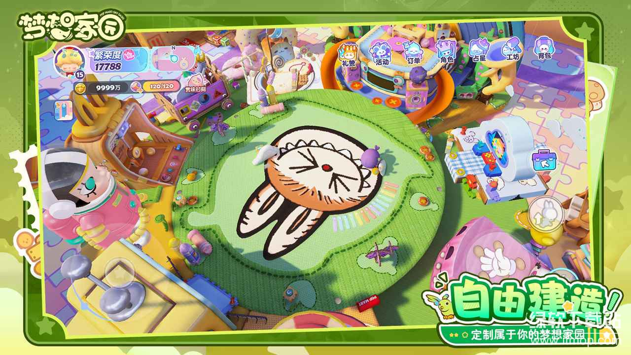 梦想家园官方版下载 1.3.3 安卓版 3