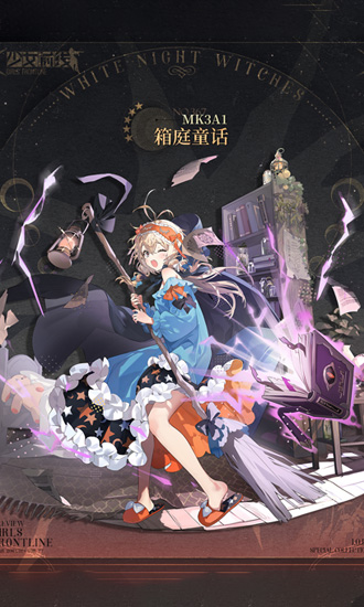 少女前线哔哩哔哩服下载 v3.0600 安卓版 1