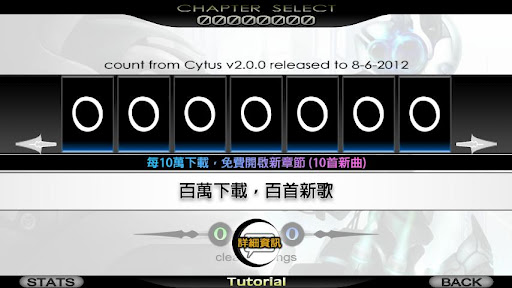 Cytus(音乐世界)下载  2