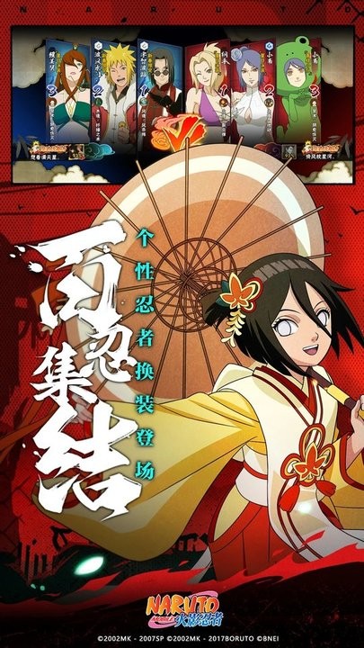 火影忍者腾讯游戏下载 v1.68.66.9 官方版 0