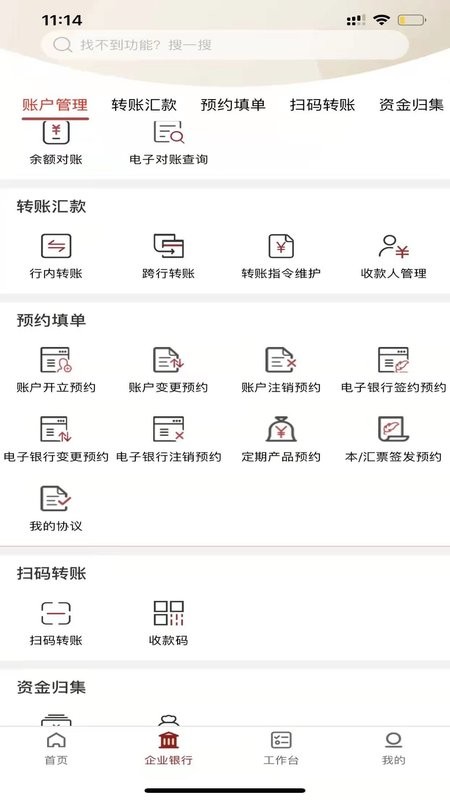 农发企业银行下载 v3.0.0.4 3