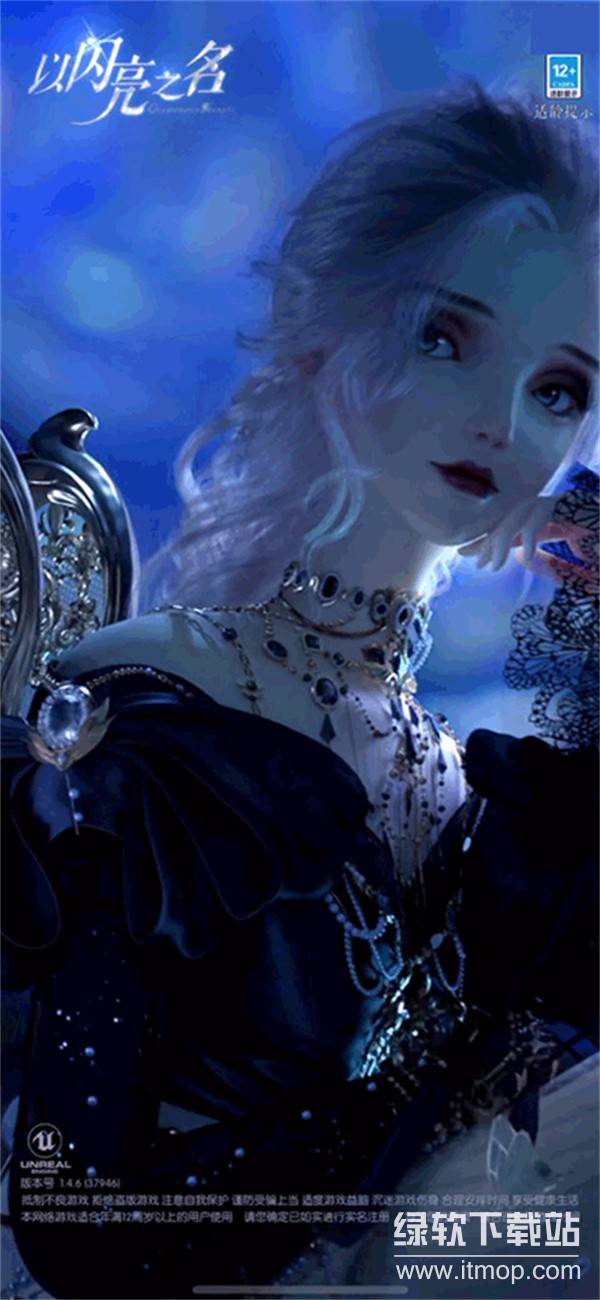 打开以闪亮之名官方正版