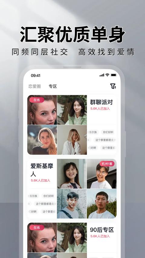 MarryU相亲交友app手机版下载 v9.22.3 安卓版 2