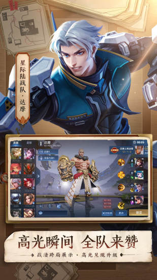 王者荣耀云端版下载 v5.2.1.4990108 安卓版 1