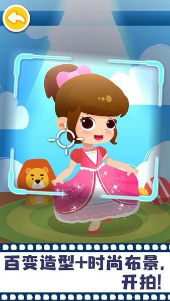 宝宝摩登照相馆下载 v9.91.00.00 2