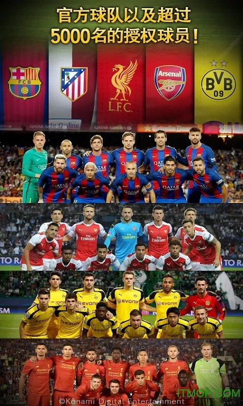 实况球会经理人中文单机版下载 v4.4.1 安卓版 0