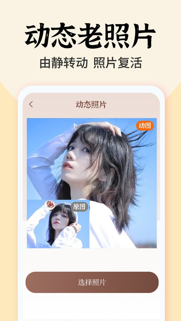 照片时光馆下载 v1.5.3 1
