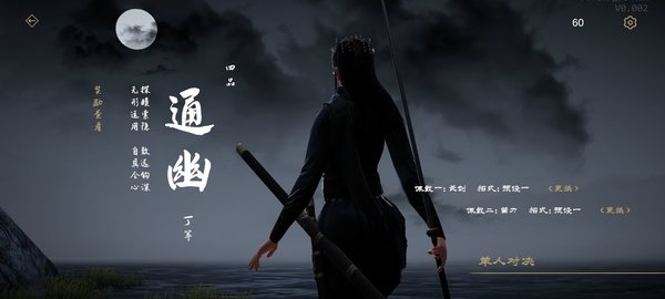 弈剑行最新版下载 1.1.12 2