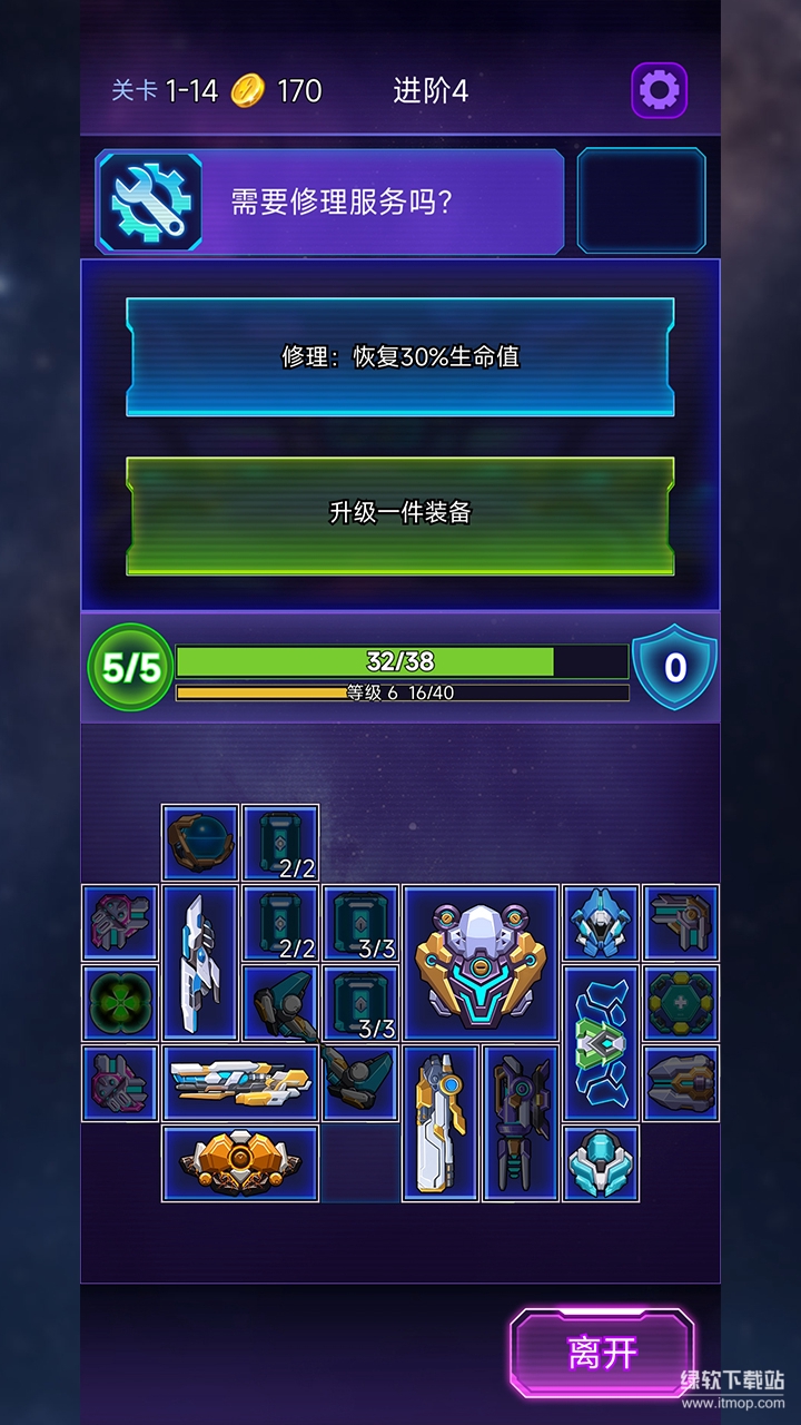 流浪星舰最新版下载 1.0 安卓版 7