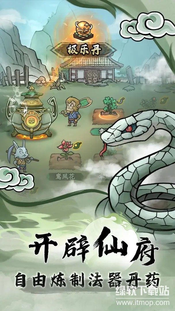 大梦道心录最新版下载 1.0.12 5