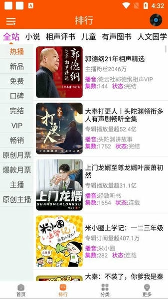 柠檬听书下载 v1.7.6 0