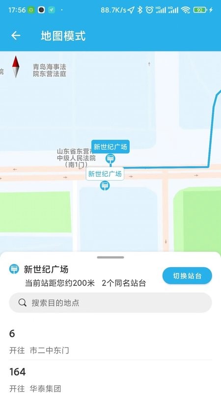 东营智慧公交下载 v3.1.0 1