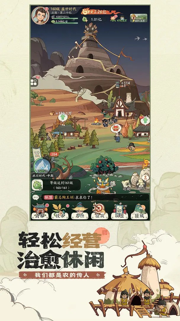时光大爆炸app乐玩游戏版下载 V1.0.1安卓版 2