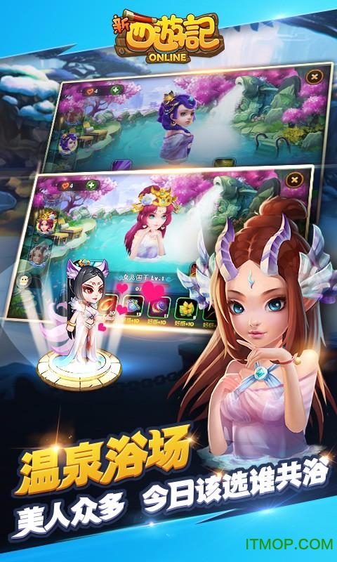 新西游记ol手游百度版兑换码下载 v1.0.0 安卓版 3