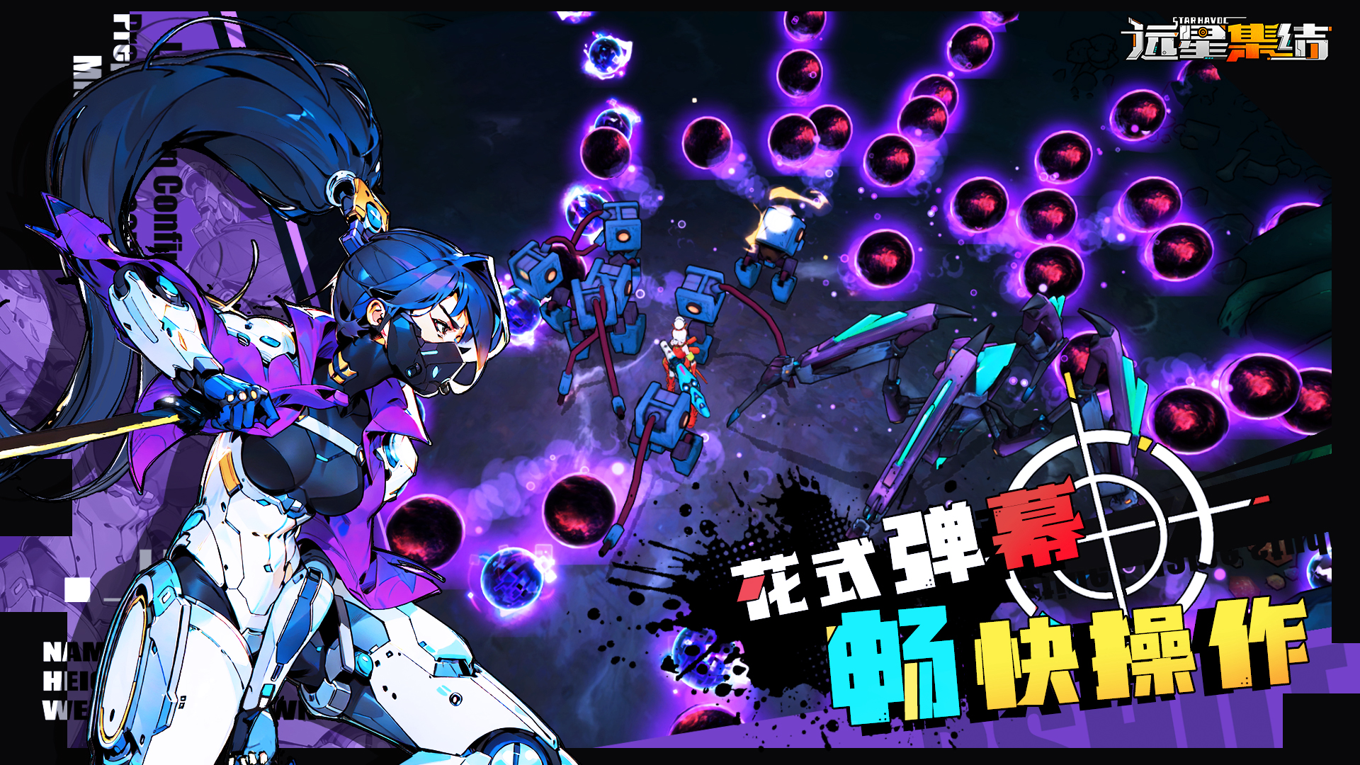 远星集结最新版下载 1.0.0 3