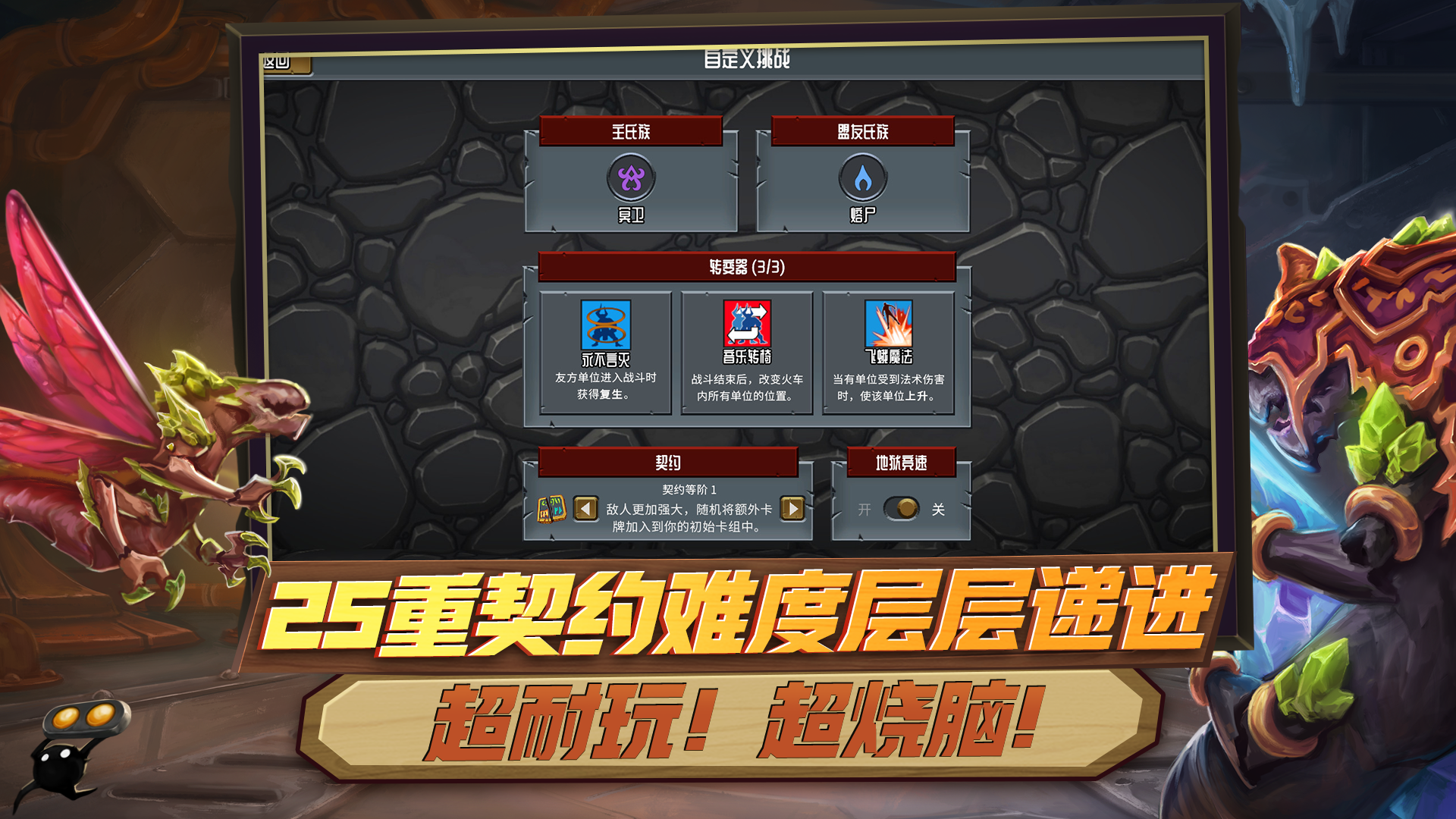 怪物火车最新版下载 13143 5